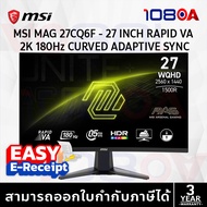 MSI MAG 27CQ6F จอโค้ง 27” QHD 180Hz 0.5ms เกมมิ่งมอนิเตอร์สุดคุ้ม ประกันศูนย์ 3 ปี ส่งด่วน By 108OA
