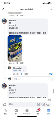 1-11W冰 Maggie Fan 27一雙
