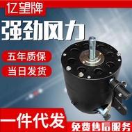 Yiwang Industrial Fan Motor Wall Fan 5/650/750 Horn Fan Motor Floor Fan Pure Copper Wire Motor