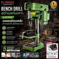FLYBOSS สว่านแท่นเจาะ 1/2"(13mm.) รุ่น ZJ4113 แถมฟรี!!ปากกาจับชิ้นงาน
