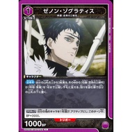 Japanese Version Union Arena Card Game Black Clover  -  UA20BT/BCV-1-021 (C)