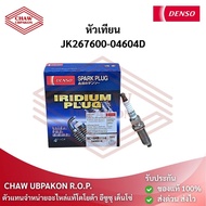 DENSO Spark PLUG IRIDIUM SC16HR11 JK267600-04604D (90919-01275)