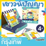 Momo Magnetic Game IQ Enhancement Momo's Toy Car CN