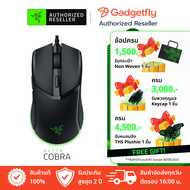 Razer Cobra - Lightweight Wired Gaming Mouse with Razer Chroma™ RGB (เมาส์เกมมิ่ง) 58g Lightweight |