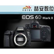 《喆安數位》CANON EOS 6D Mark II 6DII 6D2 單機身 平輸  店保一年 #1