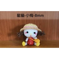 Qiaotang Beading Hall (Xiaomei 8mm 2mm) Finished Product Needs To Order 4mm 6mm 8mm Beads In Japanes