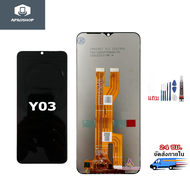 หน้าจอ VIVO Y03 แถมฟรีชุดไขควง กาวติดโทรศัพท์ T8000( มีประกัน)