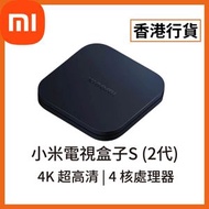 小米 - [香港行貨] 電視盒子S 第2代 (PFJ4155UK) Xiaomi 米家 小米 網路機頂盒 播放器 Ultra HD 藍芽 Google TV Wi-Fi 4K