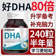 Neurosine Brain Supplement Improvement dha Algae Oil Memory Youth Children Junior High School Studen