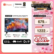 ทีวี [Presale to 19/03/2026]Toshiba TV 43S25NP 43 นิ้ว Full HD รุ่น Dolby Audio ทีวีดิจิตอล Digital 