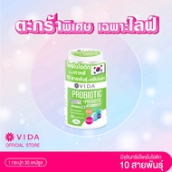 [Exclusive live product] Vida Probiotic 10 strains + prebiotic (Vida Probiotic) 30 capsules