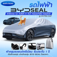 Half Car Cover Shade BYD SEAL Model For Electric Cars