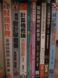 康寧 財務管理 實用會計學 會計學 會計學概要 計算機概論 公民與社會 急救理論與技術 職場倫理與就業力 TQC 電腦會計實力養成 人力資源管理 統計學 SPSS EXCEL 生物學 基礎化學 門市服務 電腦軟體應用丙級