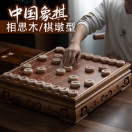 High-end Large Extra Large Red Wood Chinese Chess Set with Board for Children, Suitable for Chess an