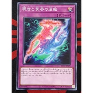 YUGIOH KONAMI DP27-JP029 Exchange of the Spirit (C)