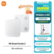 Xiaomi Mi Smart Scale 2/Body Scale 2 Bluetooth ชั่งน้ำหนัก เครื่องชั่งน้ำหนักอัจฉริยะ ที่ชั่งน้ำหนัก หน้าจอ LED Display New Zepp Life App ประกัน 1 ปี