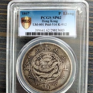 Collection Shanghai One Two Box Coins Box Coins pcgs Silver Dollar Grade Coins 7.9