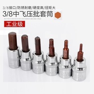 Tuomai 3/8 Zhongfei S2 Pressure Batch Socket Hexagon Socket Socket Bit H6H8 Bit H6H8 Bit Medium Quic