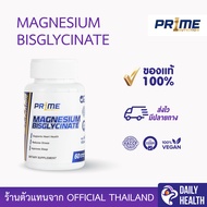 PR1ME แมกนีเซียม บิสไกลซิเนส | Magnesium Bisglycinate 60 Capsules