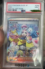 Pokemon card  日版PSA9 SV2d 奇樹 SAR 