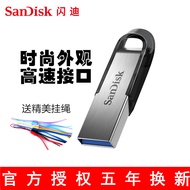 Sandisk Sandisk U Disk 128g Cool CZ73 High Speed USB3.0 Metal Waterproof Business Encrypted U Disk L