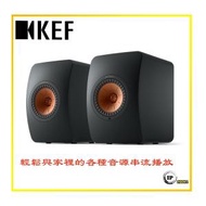 KEF - KEF LS50 Wireless II 無線喇叭（碳黑）