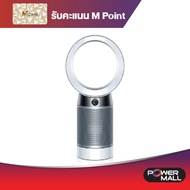 DP04 PH/TH Wh/Sv Desktop Purifying Fan Dyson  พัดลมฟอกอากาศตั้งโต๊ะ