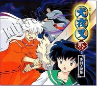 **Encore**(VCD)犬夜叉貳之章03 第31-32話 (特價中)　//全新商品//S206