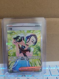 寶可夢卡牌 PTCG 沙儷 SAR