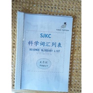 SJKC Primary 4: Science textbook glossary (English translation + dual language audio + hanyupinyin +