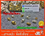 จี้สร้อยคอโลหะ หัวกะโหลก  ลูกปัด หลากหลายรูปแบบ สำหรับตกแต่งเชือก Paracord  DIY (มีสินค้าพร้อมส่งในไทย)