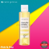 Cute Press มานูก้า ฮันนี่ เคล็นซิ่ง เจล น้ำผึ้ง ล้างหน้า Manuka Honey Cleansing gel 140มล