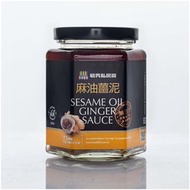 健樂生活 - 毓秀麻油薑泥 (純素) 250ml