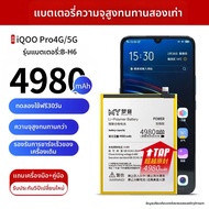 EXIUPAI | แบตเตอรี่ไม่ใช่ของแท้สำหรับ vivo iqoo z1 neo3 z1x