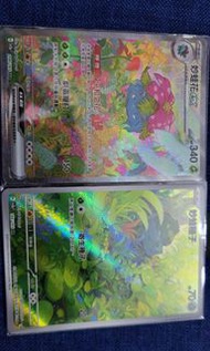 寶可夢卡 sar ar。sar。妙娃花ex。寶可夢。pokemon。寶可夢卡。AR。炒蛙種子。-