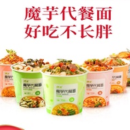【SG Ready Stock】Konjac Noodle/ Meal Replacement/ Diet Noodles/ Slim Noodles 0卡路里魔芋面火鸡面 牛肉 麻酱面乌骨鸡汤