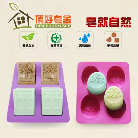 Handmade Soap DIY Soap Mold Cold Happy Tree Cash Cow 2 Choice Silicone 130g