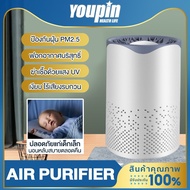 ( Promotion+++) คุ้มที่สุด YPL เครื่องฟอกอากาศ UV air purifier กรองฝุ่น PM2.5 สูงสุด 99.97% anti-virus ปรับอากาศ เครื่องกรองอากาศ เครื่องฟอก ราคาดี เครื่อง ฟอก อากาศ เครื่อง กรอง อากาศ เครื่อง ฟอก อากาศ แบบ พก พา เครื่อง ฟอก อากาศ ใน รถ