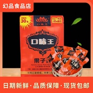Hunan Flavor King Hecheng World Betel Nut 30 Yuan 50 Yuan 100 Yuan 200 Yuan Supermarket Exclusively 