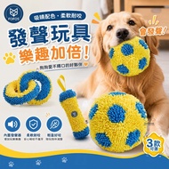 FOFOS Chenille Plush Dog Toy Pet Toy Dog Toy Dog Toy Toy Toy Sound Toy Dog Toy