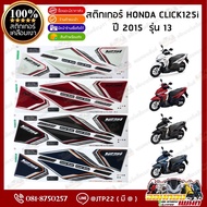 Click125iLED 2015 Sticker Model 13 Blue Red White Black Glossy Coating Click125