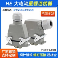 WZAZDQ Heavy Load Connector HK-004-2 008-4 Aviation Plug 80A16A Combination Top Outlet Side Outlet