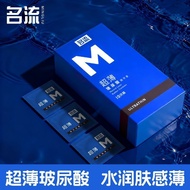 名流超薄款玻尿酸M系列正品免洗003超薄情趣安全套男用避孕套