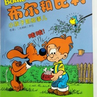 Kids story books version comic