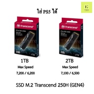 SSD M.2 1TB // 2TB มีฮีตซิงค์ Transcend 250H NVMe (GEN4) With heatsink SSD ใส่ PS5 ได้ (1TB : TS1TMT