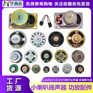 Small Speaker Speaker diy0.25 0.5W 1W 2 3 5W Watt 8R 8 Euro Inch Speaker Audio Power Amplifier Acces