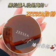 Zeesea ZEESEA Black Truffle Essence Loose Powder Fixing Powder Women Long-Lasting Oil Control Waterproof Sweat-Proof Non-Take-Off Loose Powder ZEESEA ZEESEA Black Truffle Essence Loose Powder Fixing Powder Women Long-Lasting Oil Control Waterproof S