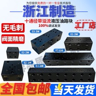 Hydraulic Oil Circuit Block 6-Channel Diameter Solenoid Valve Valve Plate 02-1W/02-2W/02-3W/4W/5W/6/