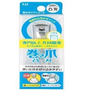 嵌甲專用指甲剪