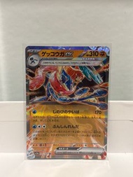 〔PTCG sv5a 045/066〕sv5a 緋紅薄霧 甲賀忍蛙ex RR  Pokemon Card 日版